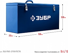 Технические характеристики кейса штробореза Зубр Профессионал ЗШ-П65-2700 ПСТК