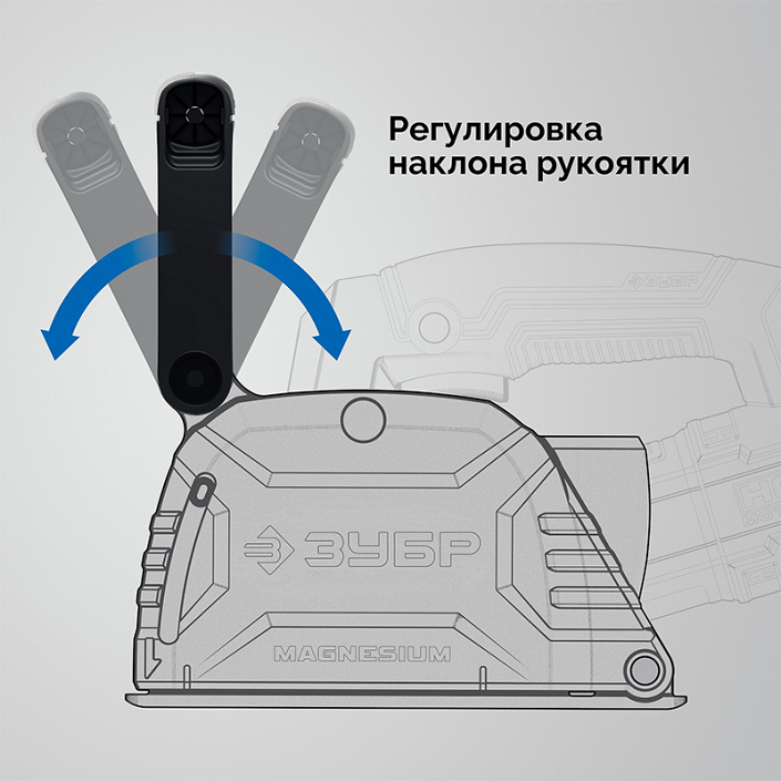 Регулировка наклона рукоятки штробореза Зубр Профессионал ЗШ-П30-1600 ПСТК